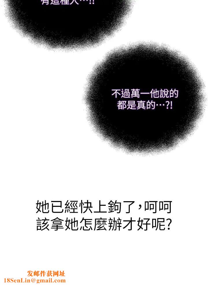 邪教教主第24话-在神圣的教堂做「那檔事」