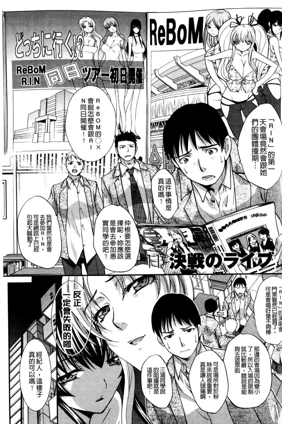 [板场広し]  RINbackstage[板场広し]  RINbackstage