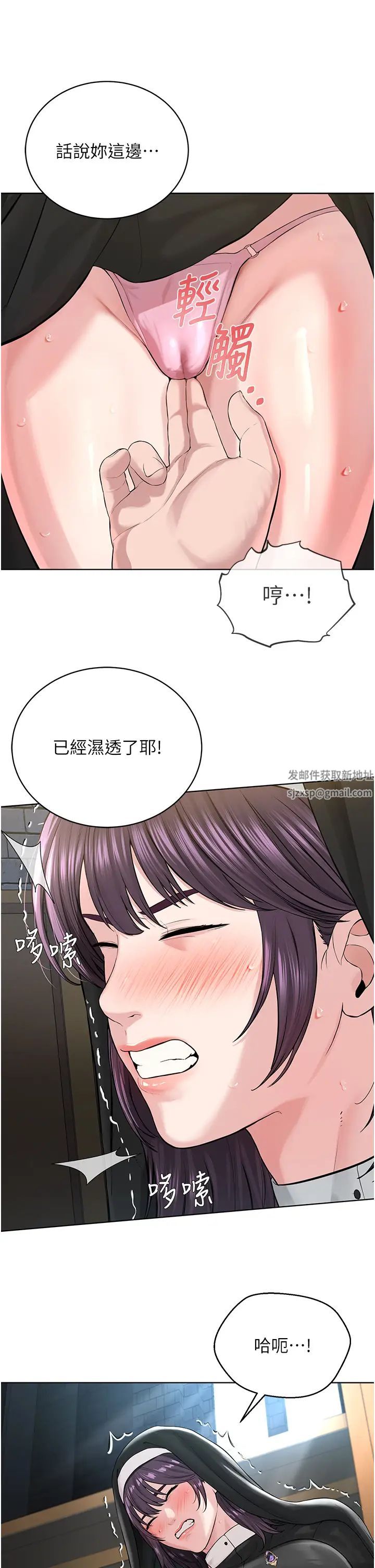 邪教教主第24话-在神圣的教堂做「那檔事」