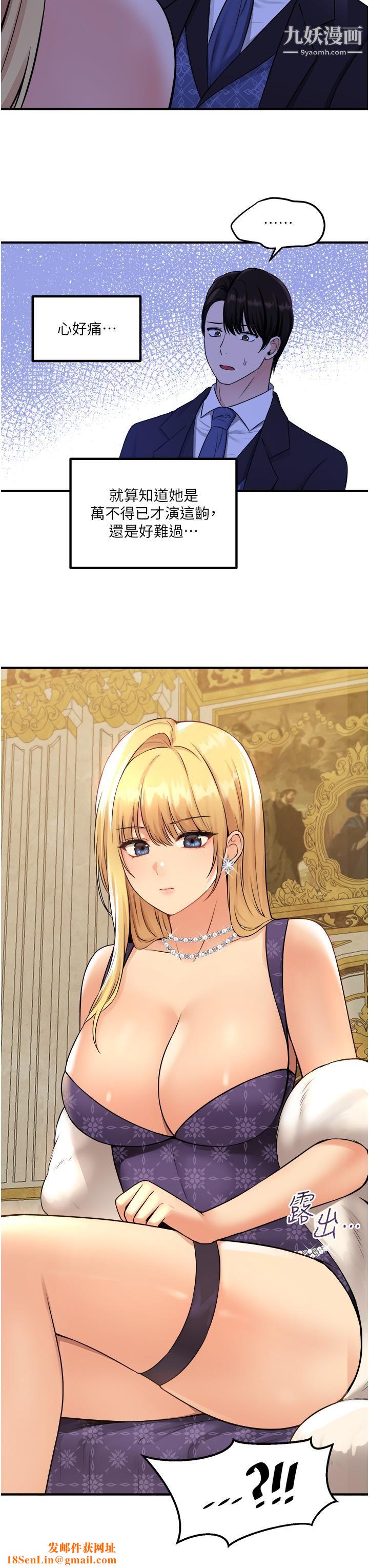 抖M女仆第35话-请粗鲁的把我拖走