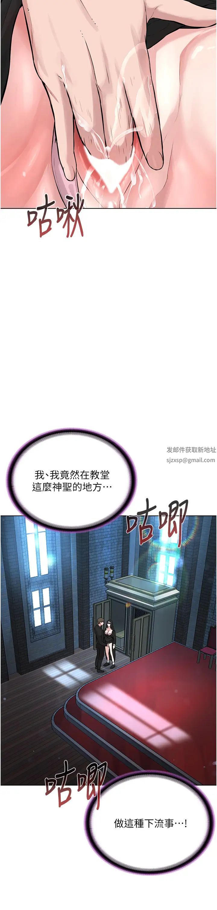 邪教教主第24话-在神圣的教堂做「那檔事」