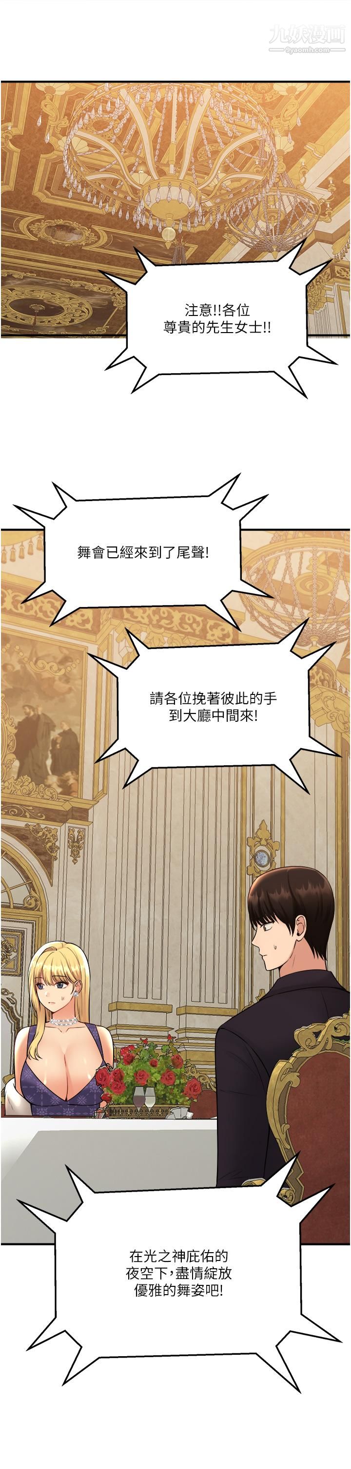 抖M女仆第35话-请粗鲁的把我拖走