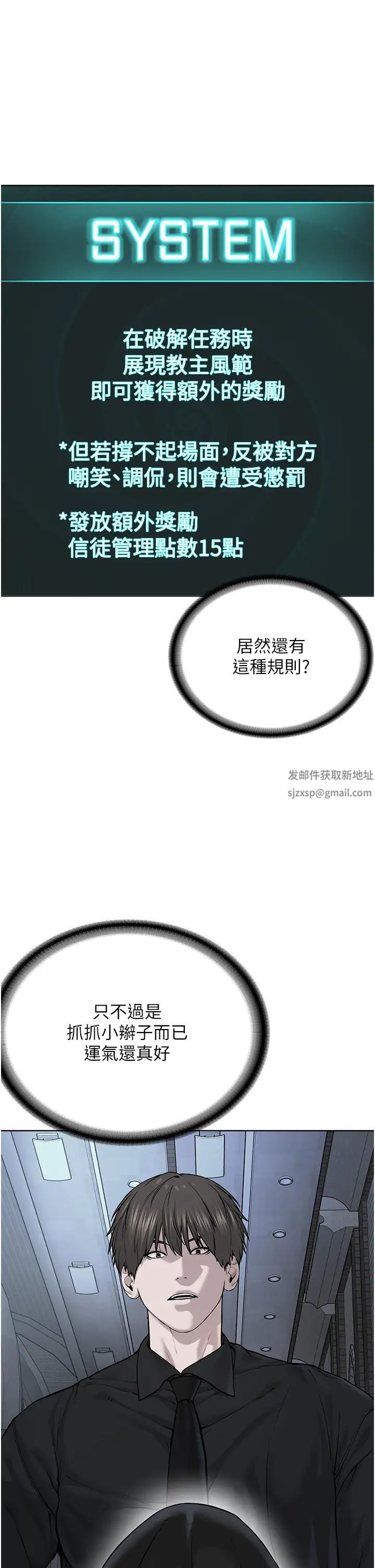 邪教教主第25话-教主的「物理治疗」