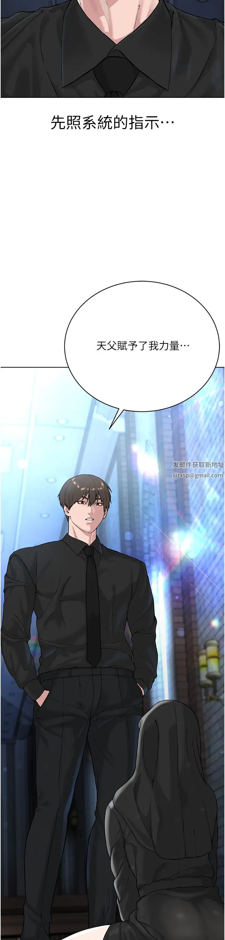 邪教教主第25话-教主的「物理治疗」