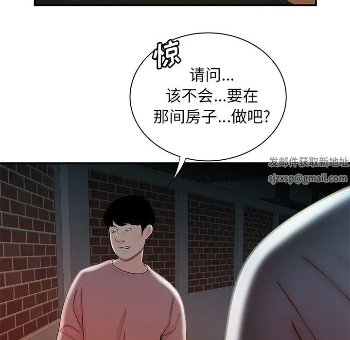 致命牢笼第35话