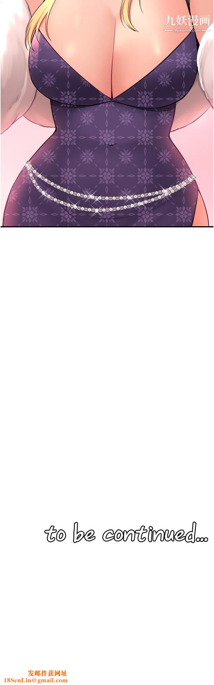 抖M女仆第35话-请粗鲁的把我拖走