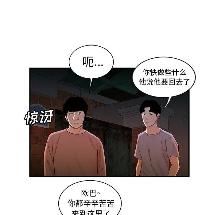 致命牢笼第35话