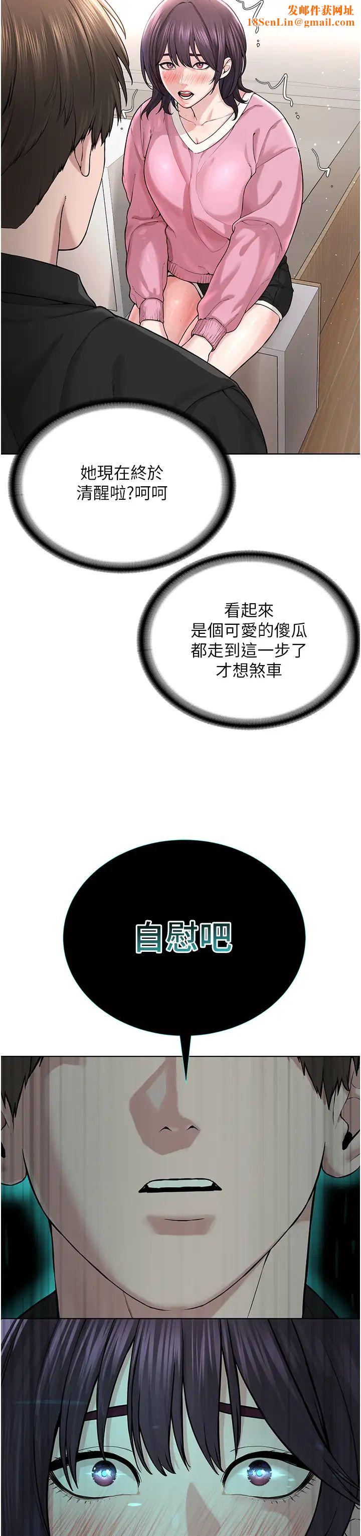 邪教教主第25话-教主的「物理治疗」