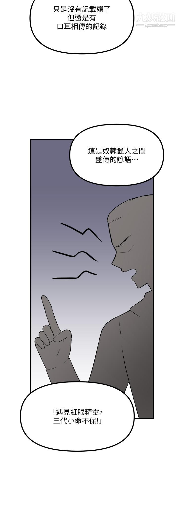 抖M女仆第36话-半夜来敲门的未婚夫