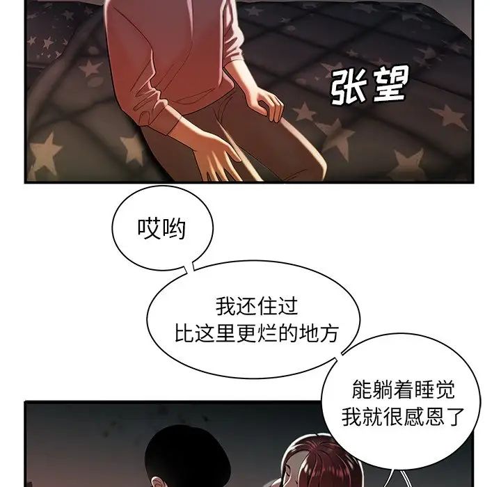 致命牢笼第35话
