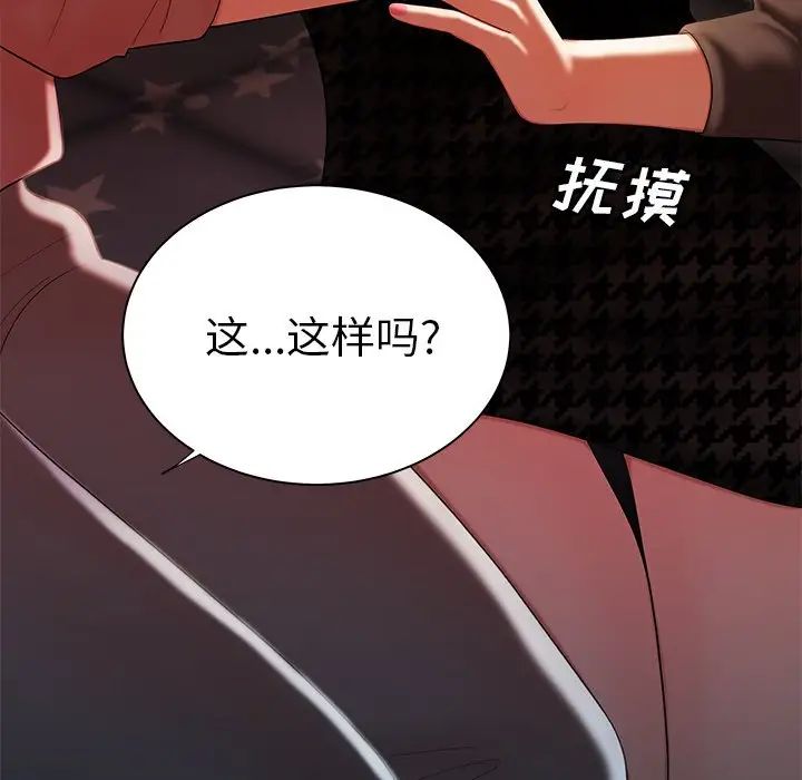 致命牢笼第35话