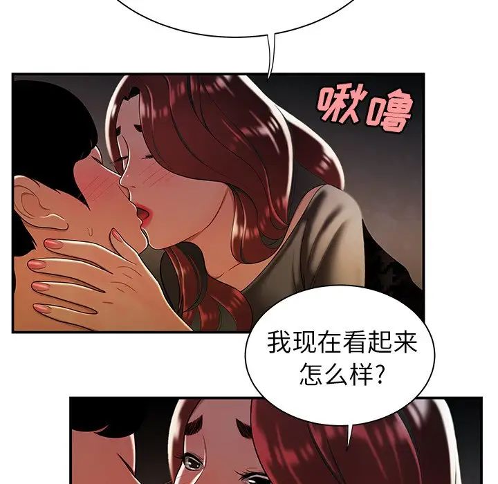 致命牢笼第35话