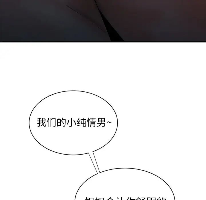 致命牢笼第35话