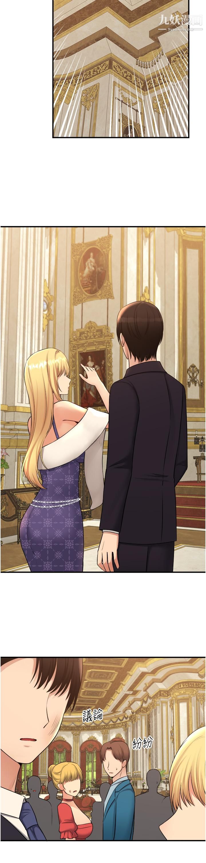 抖M女仆第36话-半夜来敲门的未婚夫