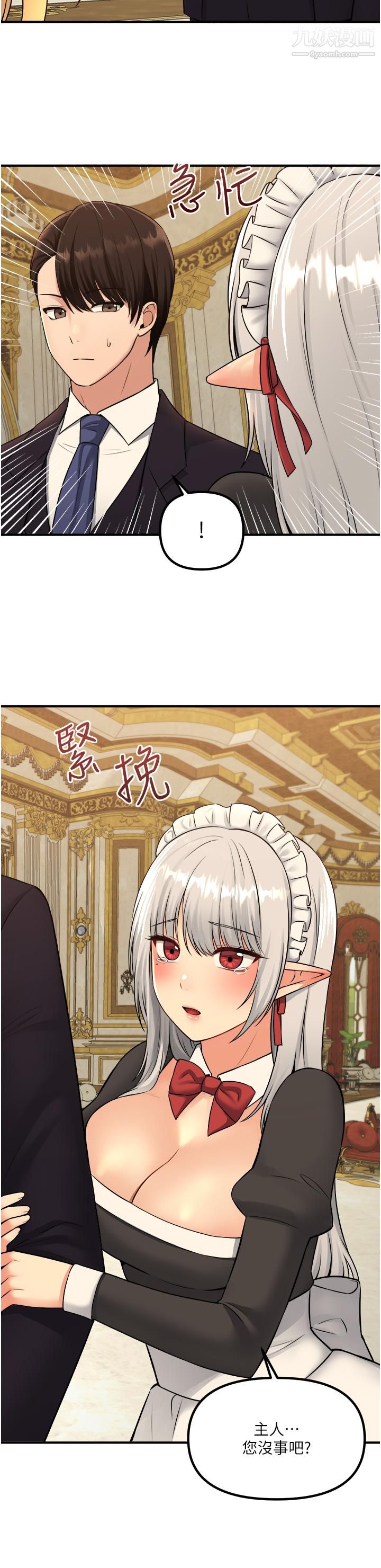 抖M女仆第36话-半夜来敲门的未婚夫