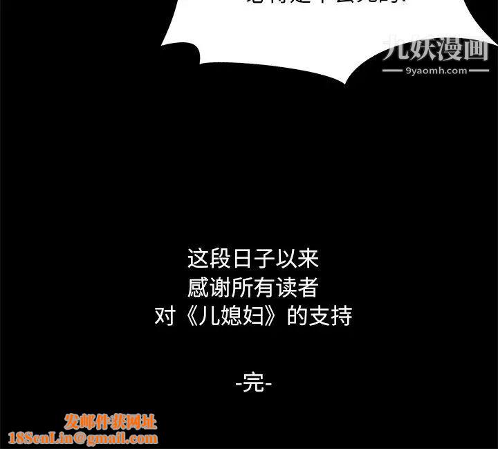 儿媳妇最终话