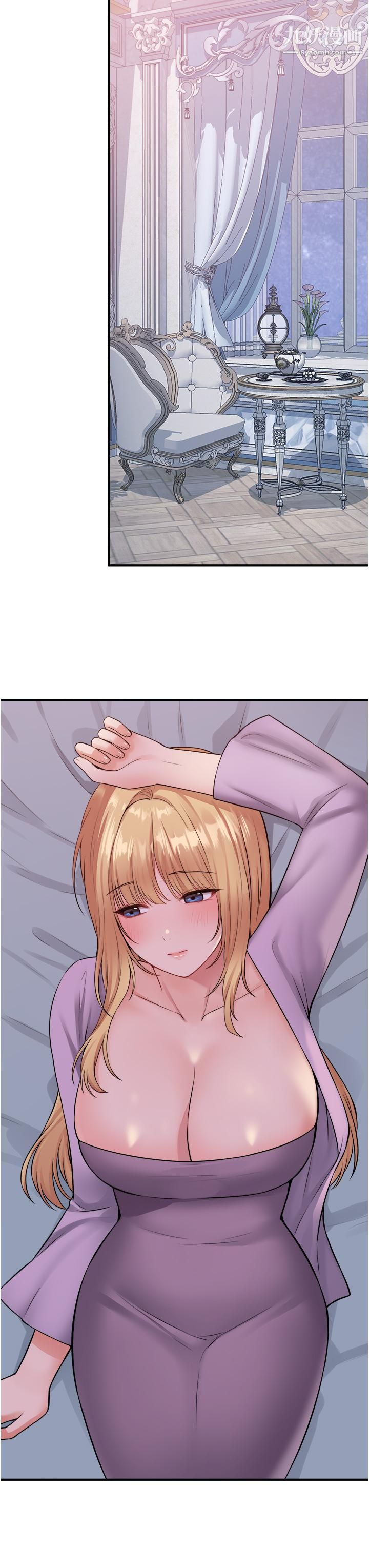 抖M女仆第36话-半夜来敲门的未婚夫