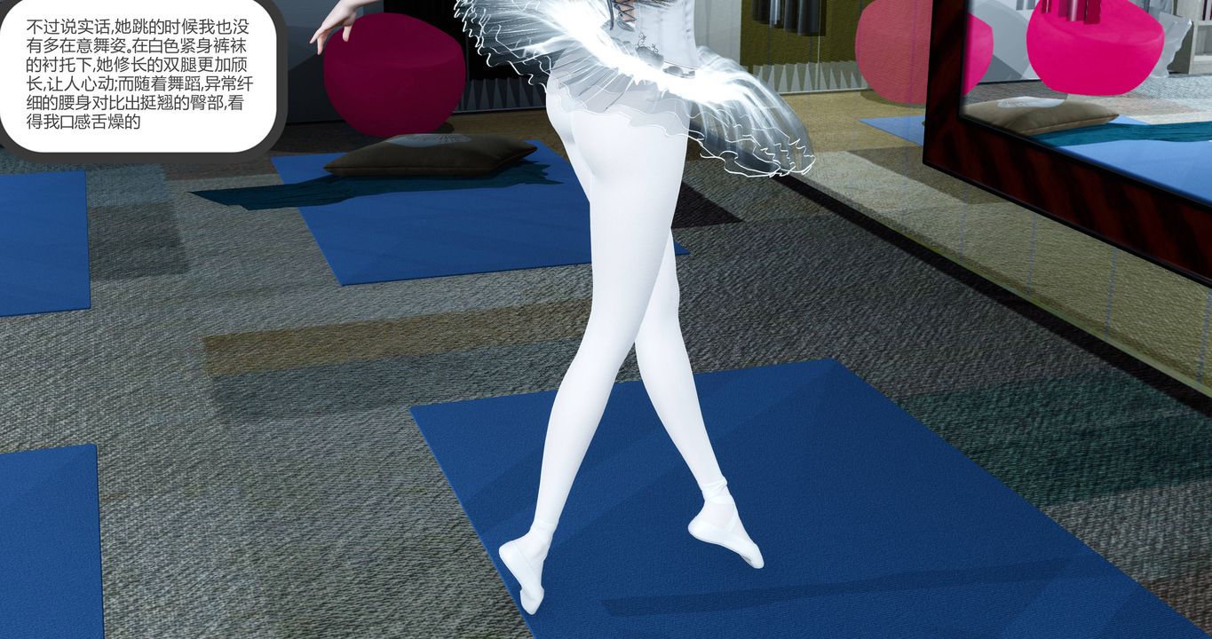 [3D]女友故事第01话