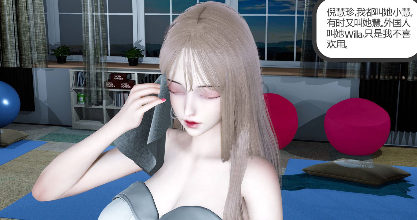 [3D]女友故事第01话