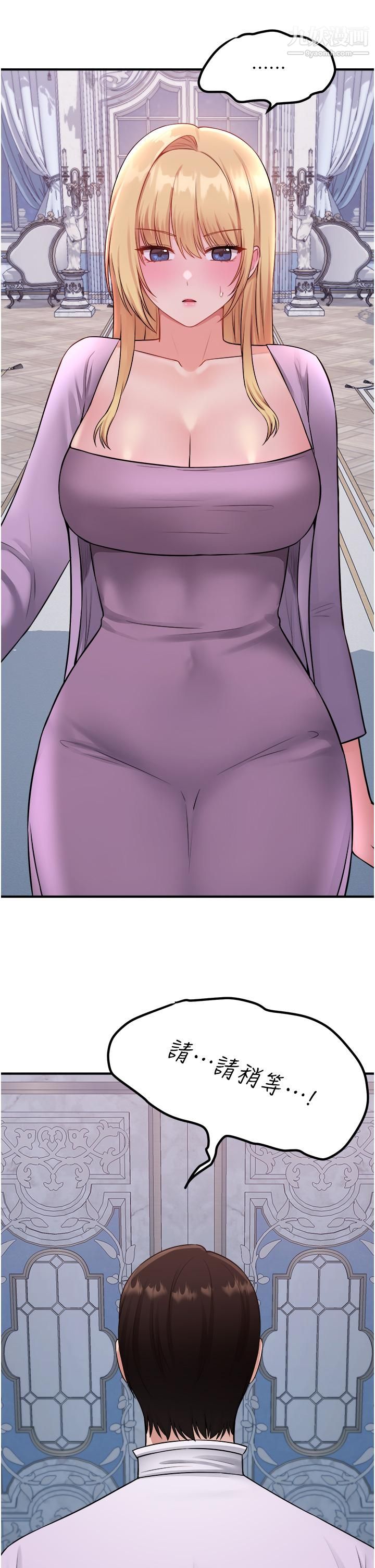 抖M女仆第36话-半夜来敲门的未婚夫