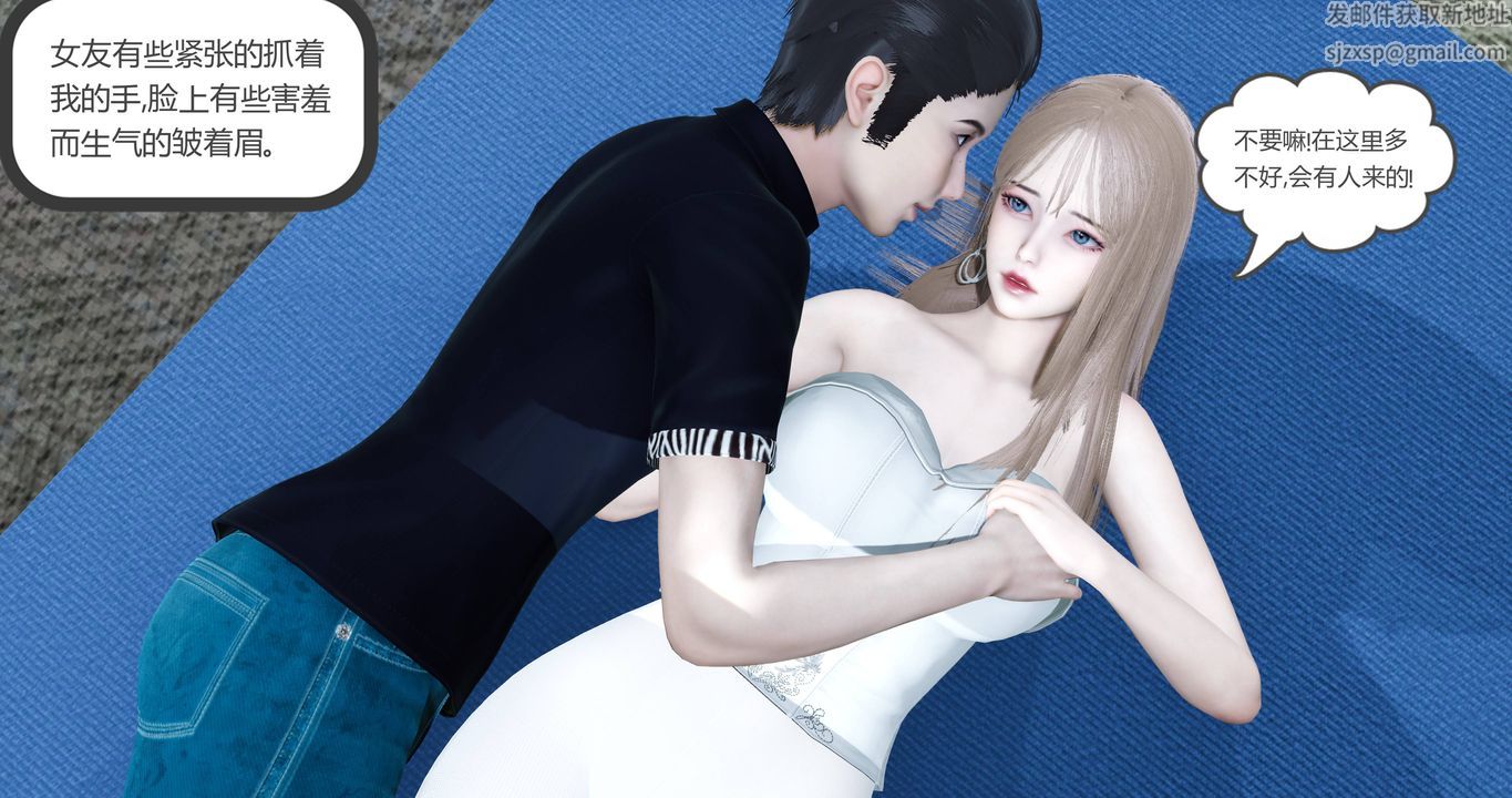 [3D]女友故事第01话