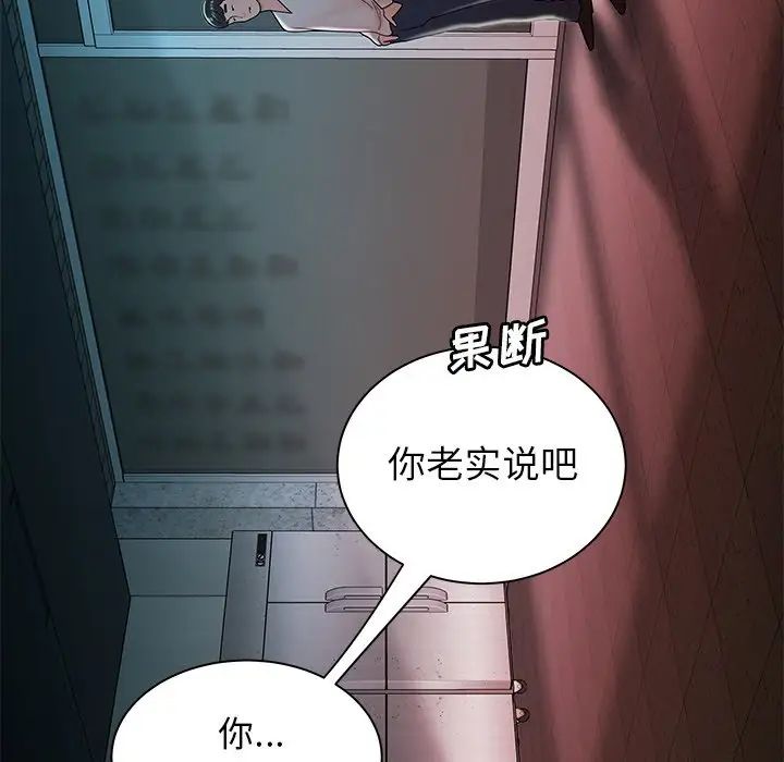 致命牢笼第36话