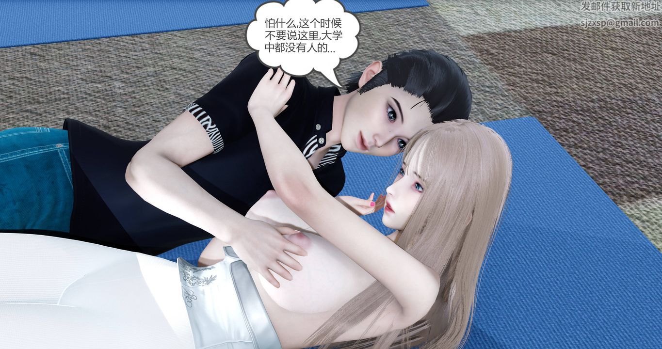 [3D]女友故事第01话