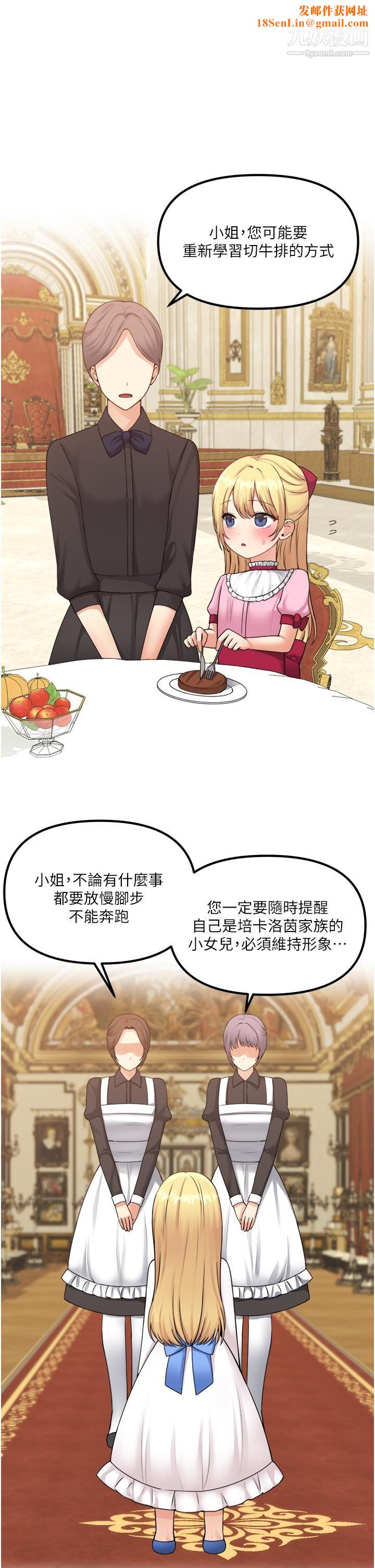 抖M女仆第37话-我也要跟你做