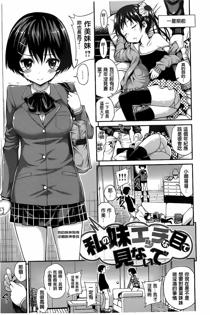 [八寻ぽち]ちゅぱシャワー[八寻ぽち]ちゅぱシャワー