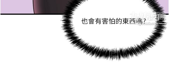 抖M女仆第37话-我也要跟你做