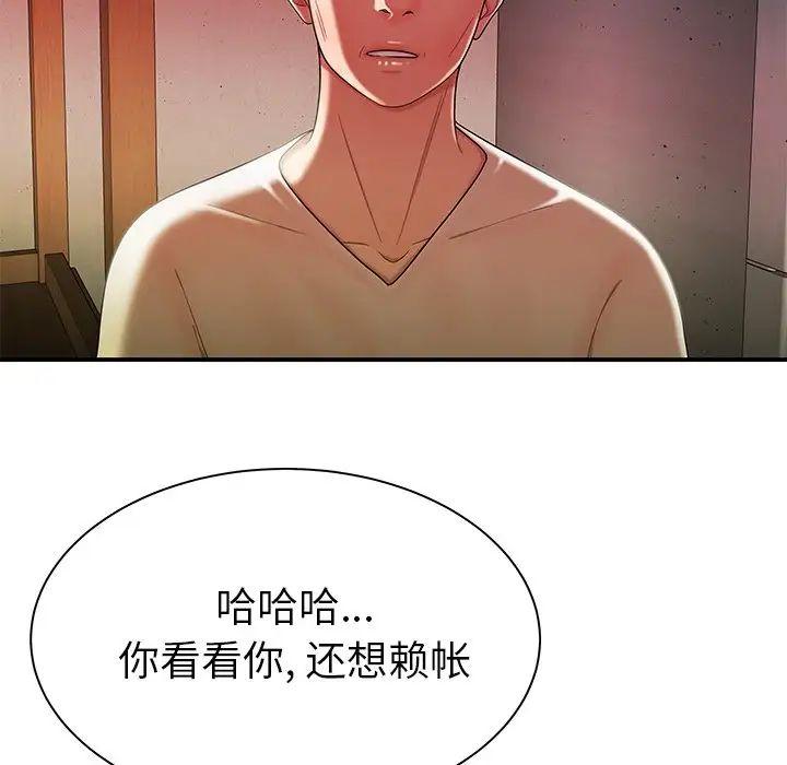 致命牢笼第36话