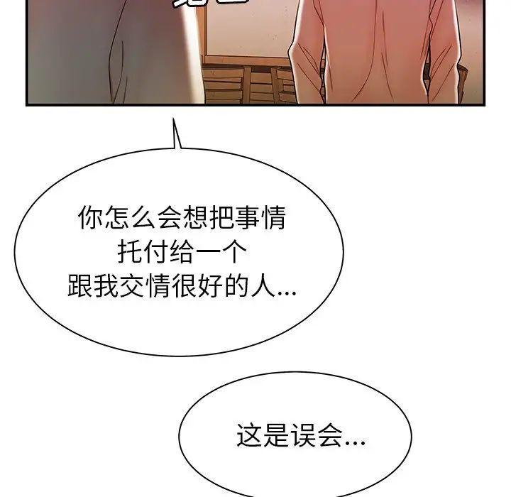 致命牢笼第36话