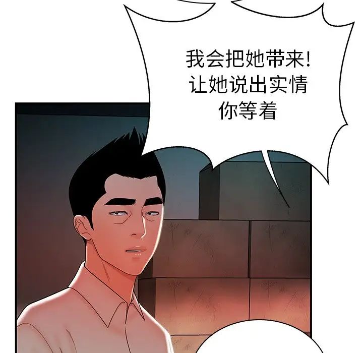 致命牢笼第36话