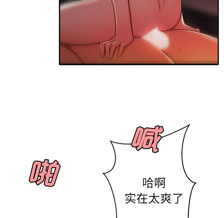 致命牢笼第36话