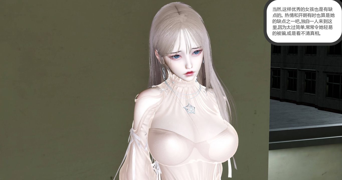 [3D]女友故事第01话