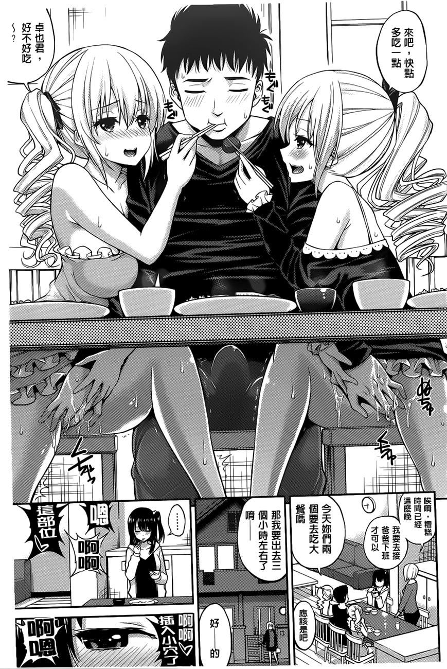 [八寻ぽち]ちゅぱシャワー[八寻ぽち]ちゅぱシャワー