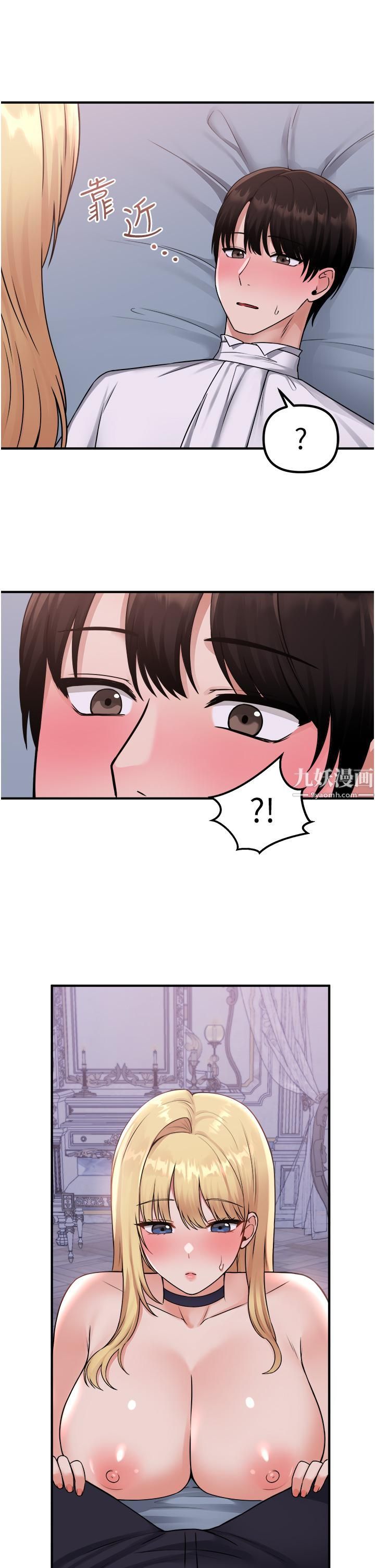 抖M女仆第38话-让人忍不住的淫荡胴体