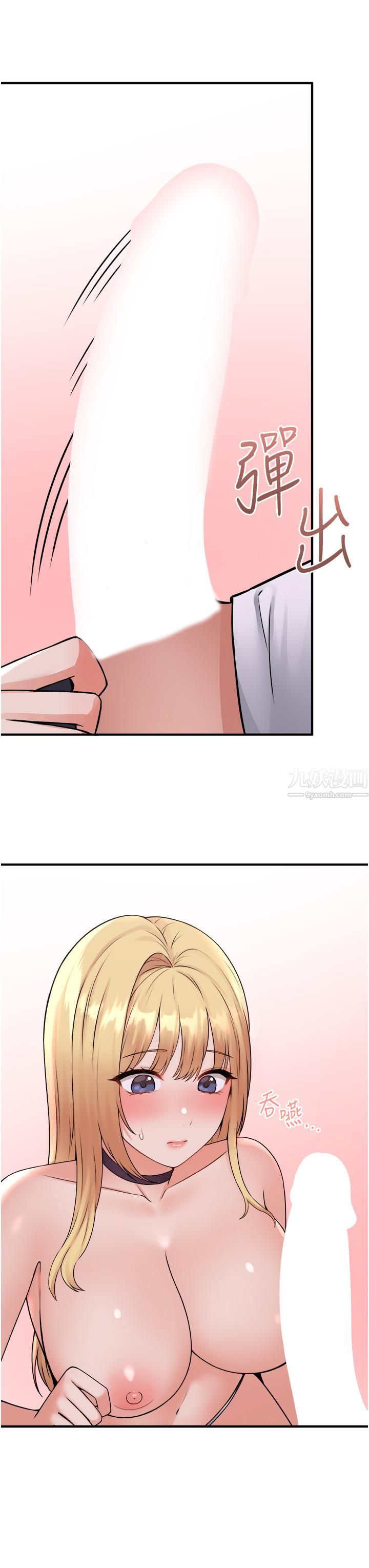 抖M女仆第38话-让人忍不住的淫荡胴体