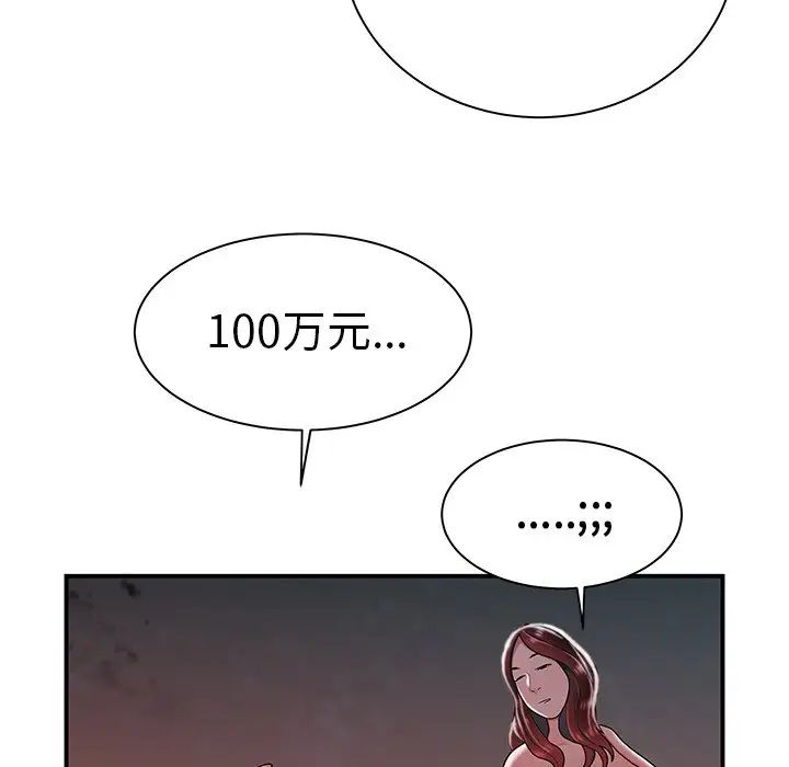 致命牢笼第36话