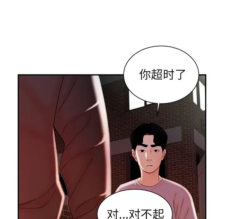 致命牢笼第36话