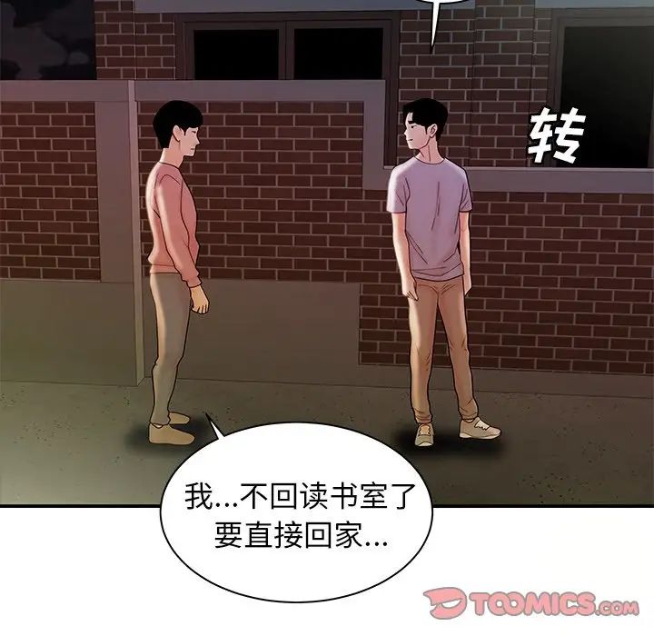 致命牢笼第36话