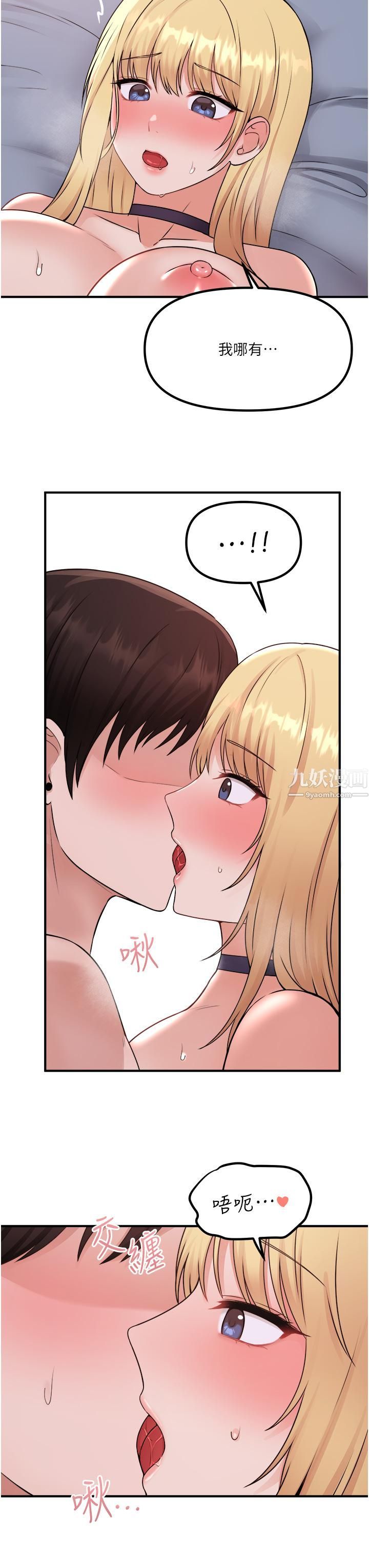 抖M女仆第38话-让人忍不住的淫荡胴体