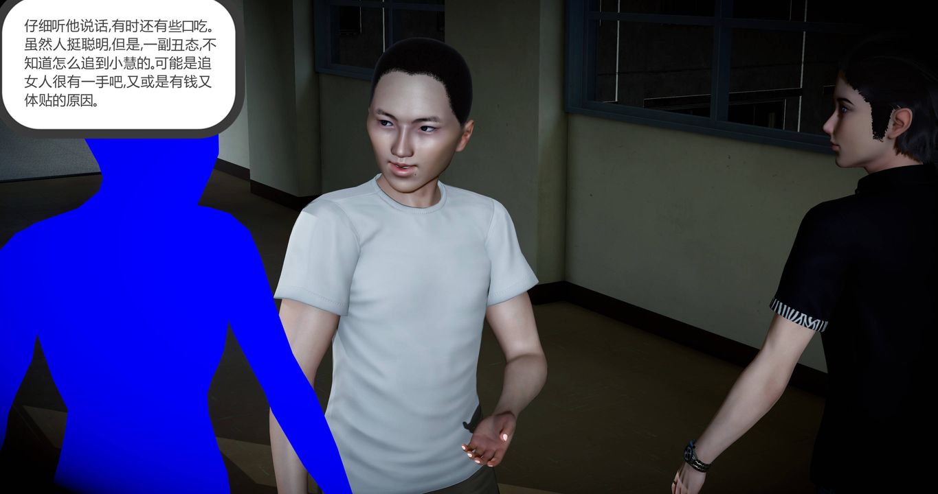 [3D]女友故事第01话