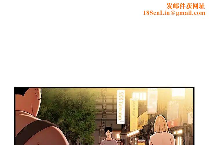 致命牢笼第37话