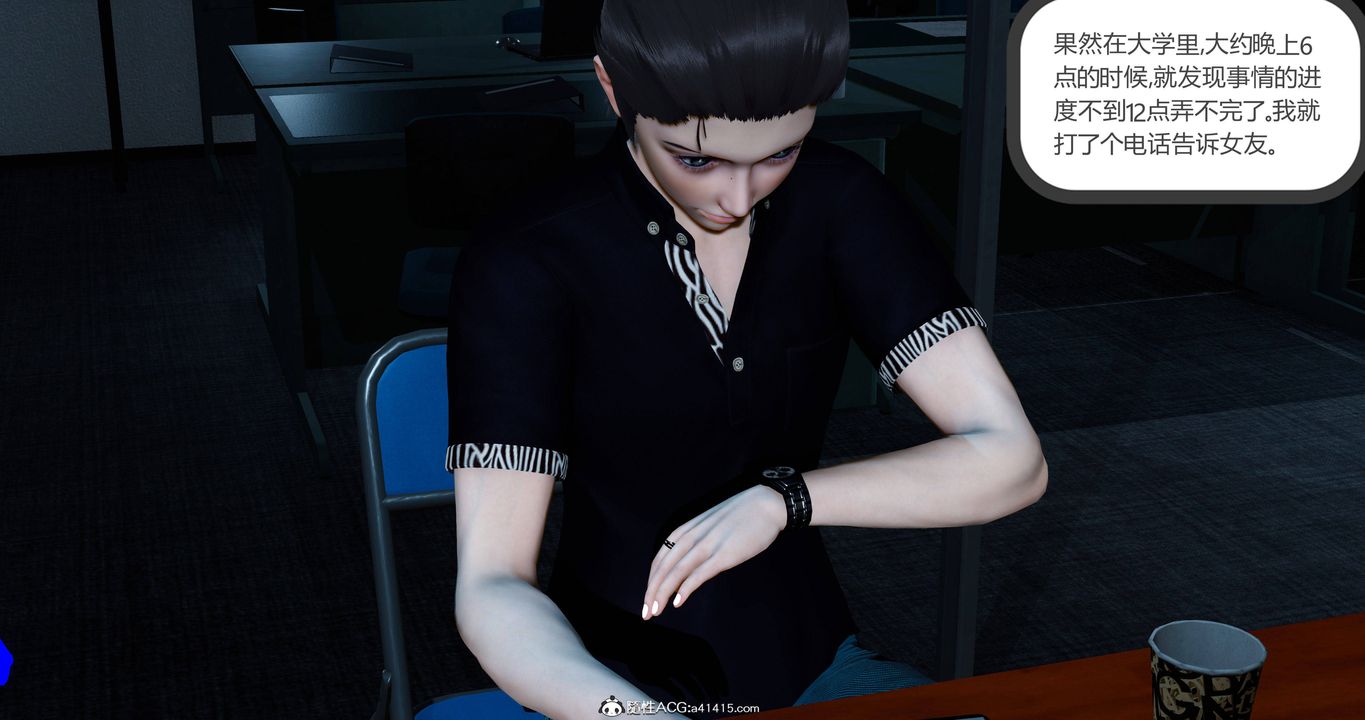 [3D]女友故事第02话