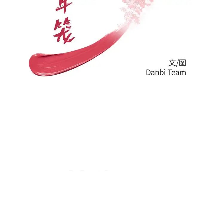 致命牢笼第37话