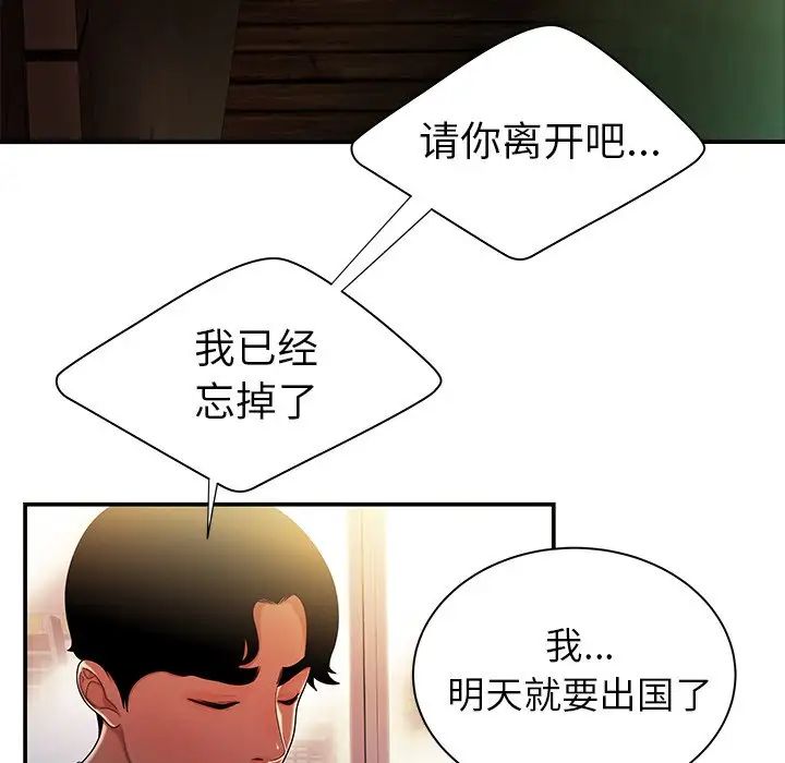 致命牢笼第37话