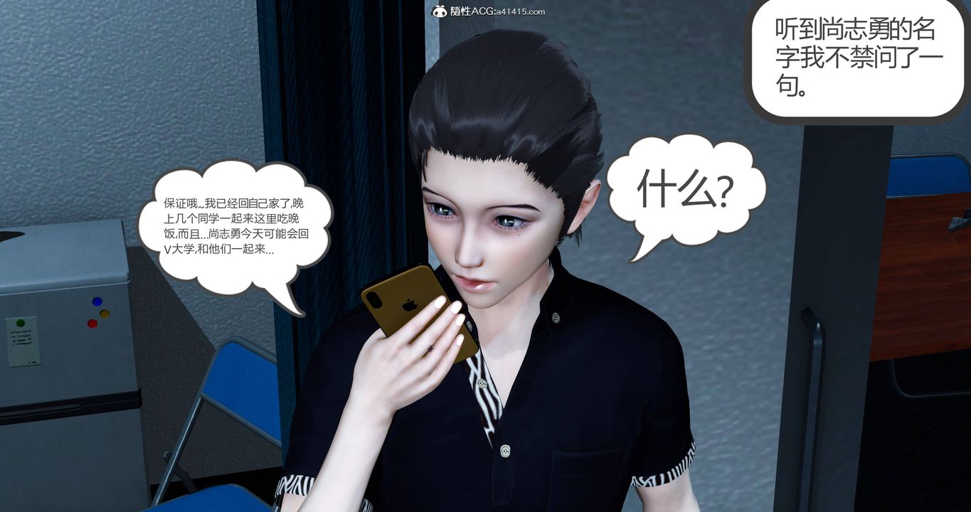 [3D]女友故事第02话