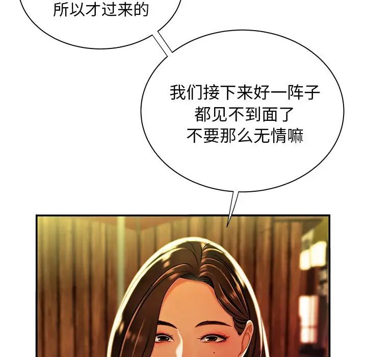 致命牢笼第37话