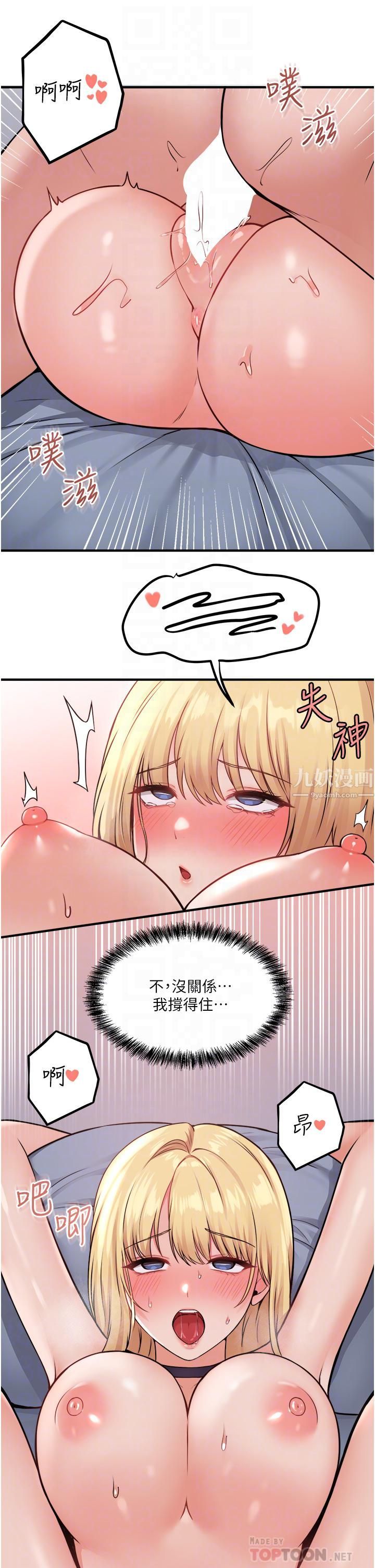 抖M女仆第39话-妳淫荡得让我忍无可忍